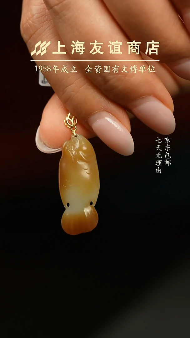 吊坠(不含链)未镶嵌和田玉25383小鱼吊坠