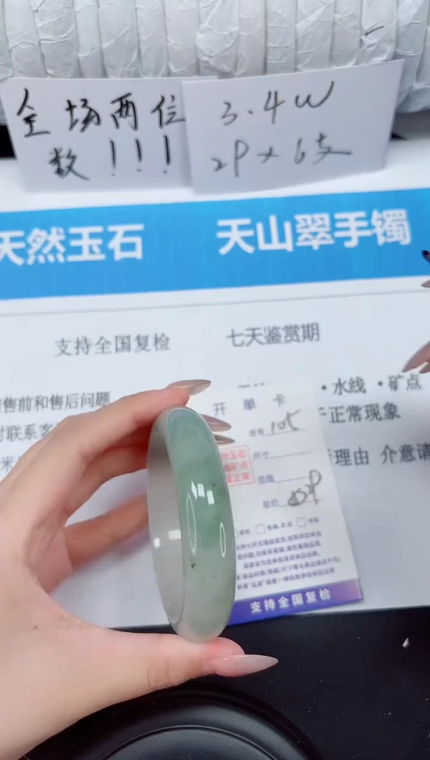 未镶嵌手镯石英质玉105-54