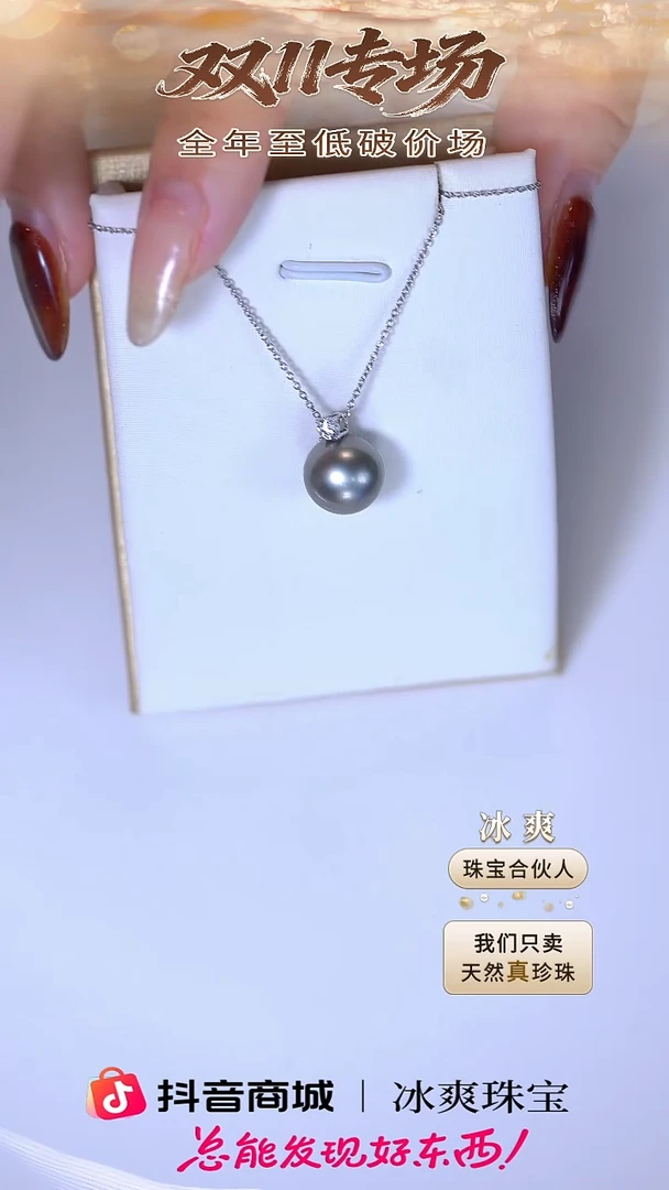 未镶嵌颈饰海水珍珠10-11mm海水大溪地铂金灰吊坠