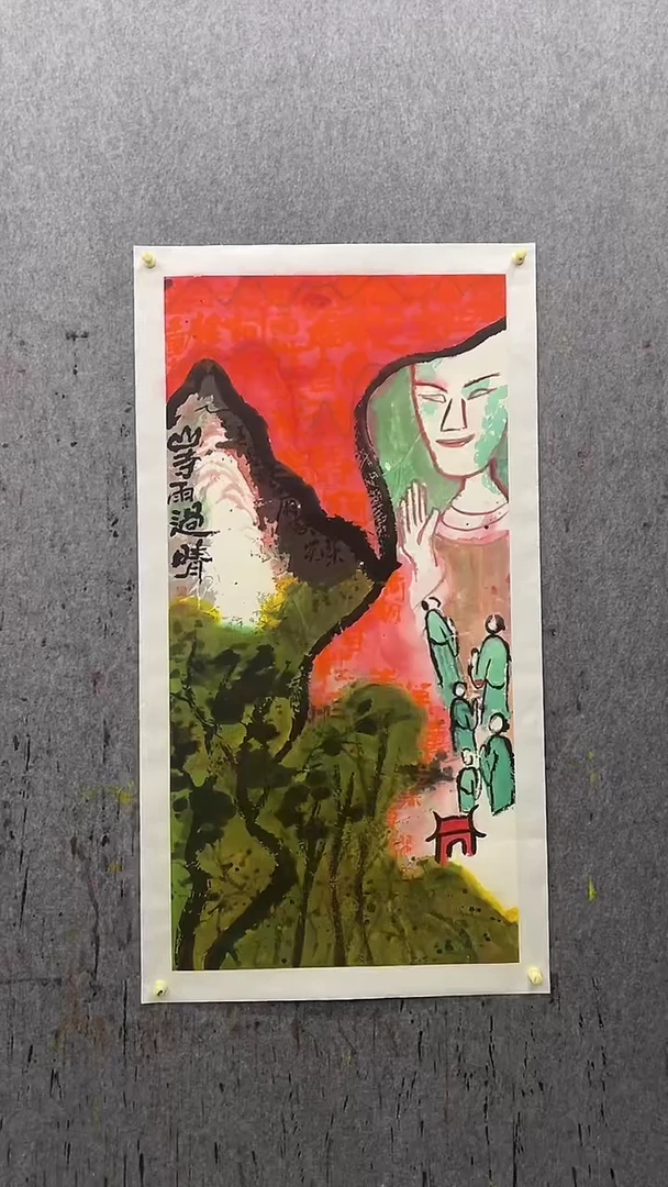 书法贾谬老师作品