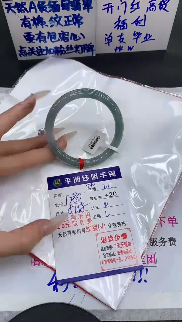 【闪购商品】翡翠手镯未镶嵌1111111111111
