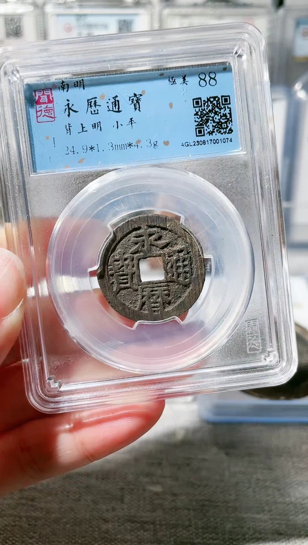 【闪购商品】铜3永历背上明，，，