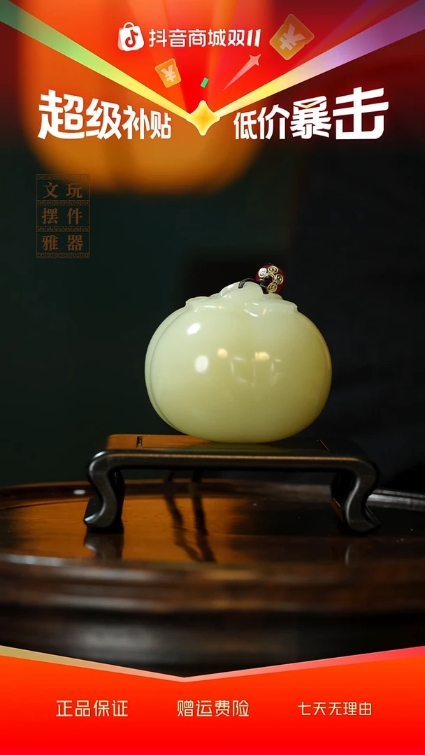 玉《柿柿如意》手把件摆件