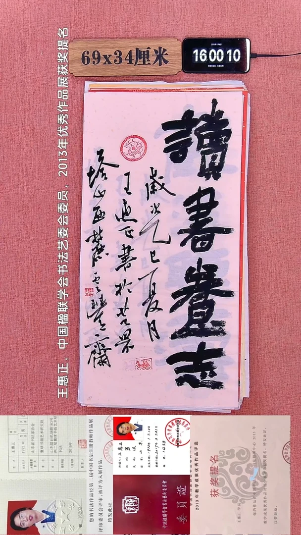 书法182         王老师书法作品