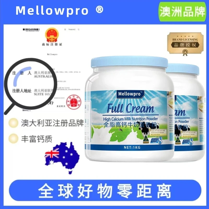 【拍一发二】澳洲品牌蓝胖子全脂生牛乳脱脂高钙学生中老年人营养粉