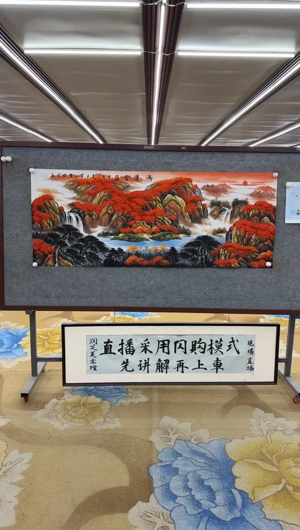 【闪购商品】绘画绘画Y-刘雪红-小六尺-山水画