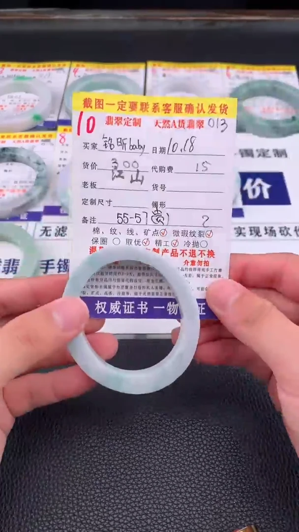 未镶嵌定制翡翠铭****y10#手镯定制链接