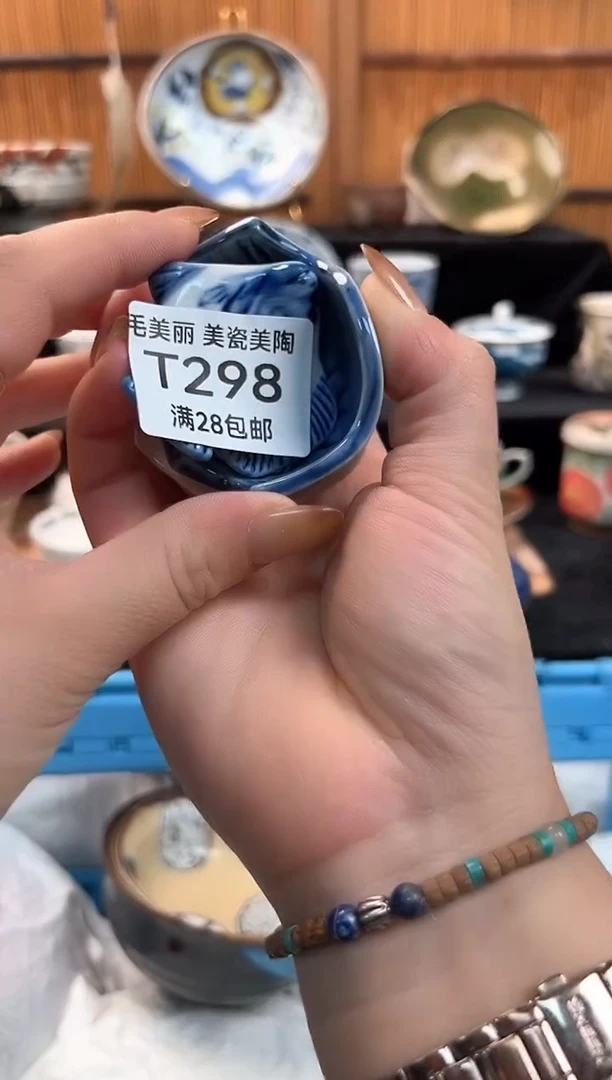 瓷片云**~298T茶具茶杯餐具餐具