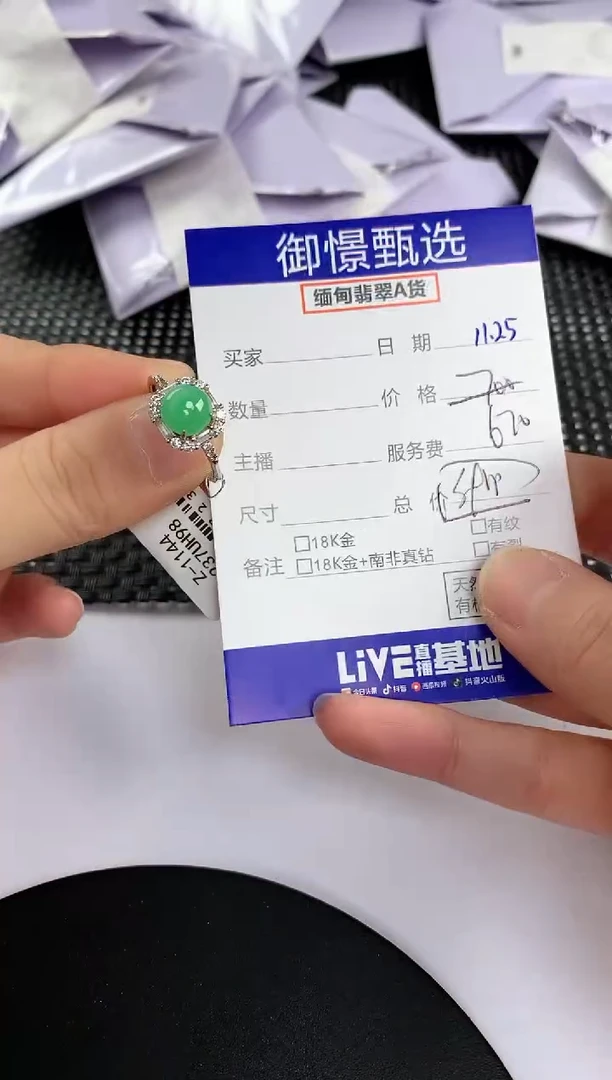 银S925镶嵌戒指翡翠88