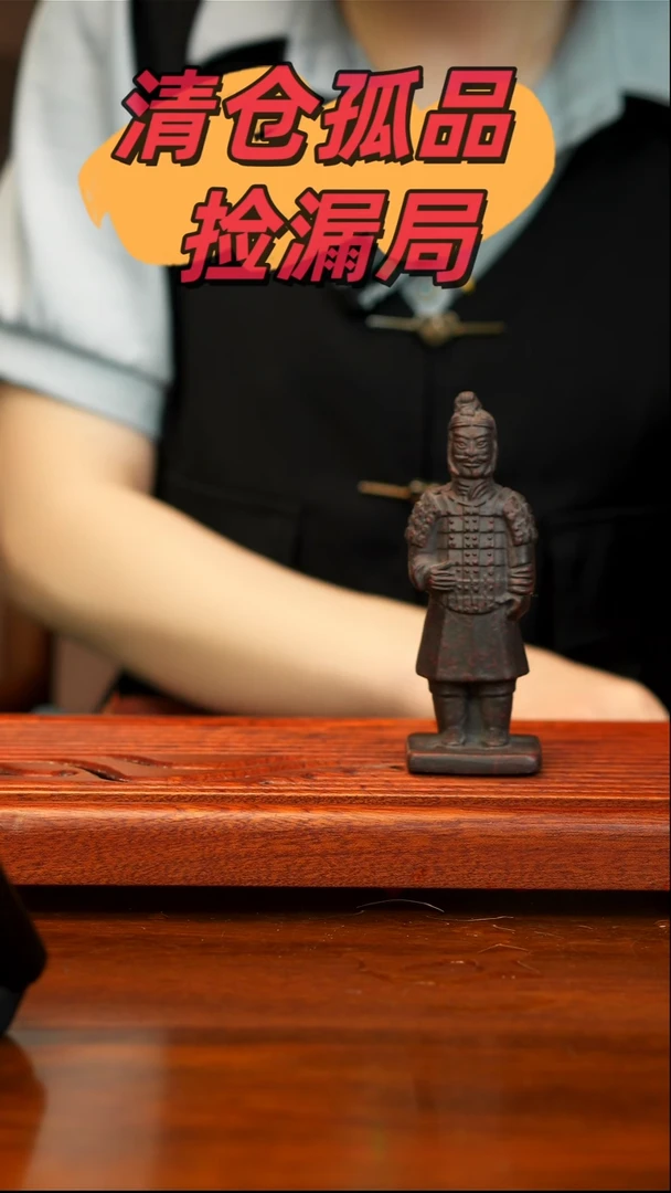 宜兴紫砂艺术 兵马俑
