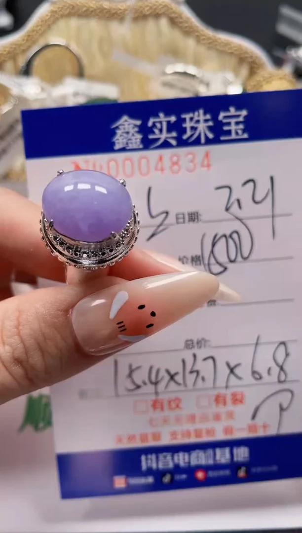【闪购商品】翡翠颈饰未镶嵌/48340000