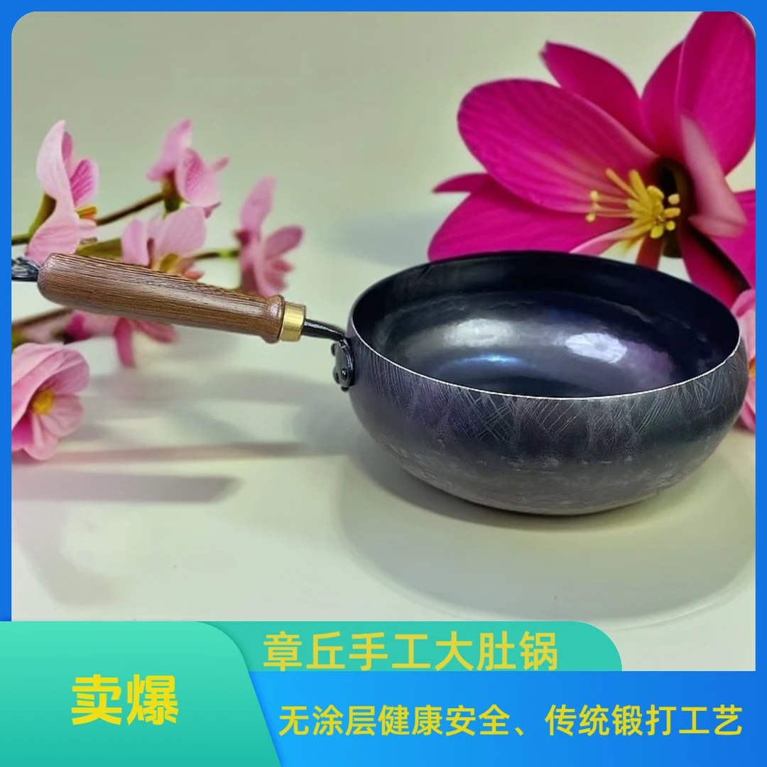 【大肚锅】章丘手工铁锅大肚腩锅纯手工锻打炒菜锅家用无涂层不粘锅