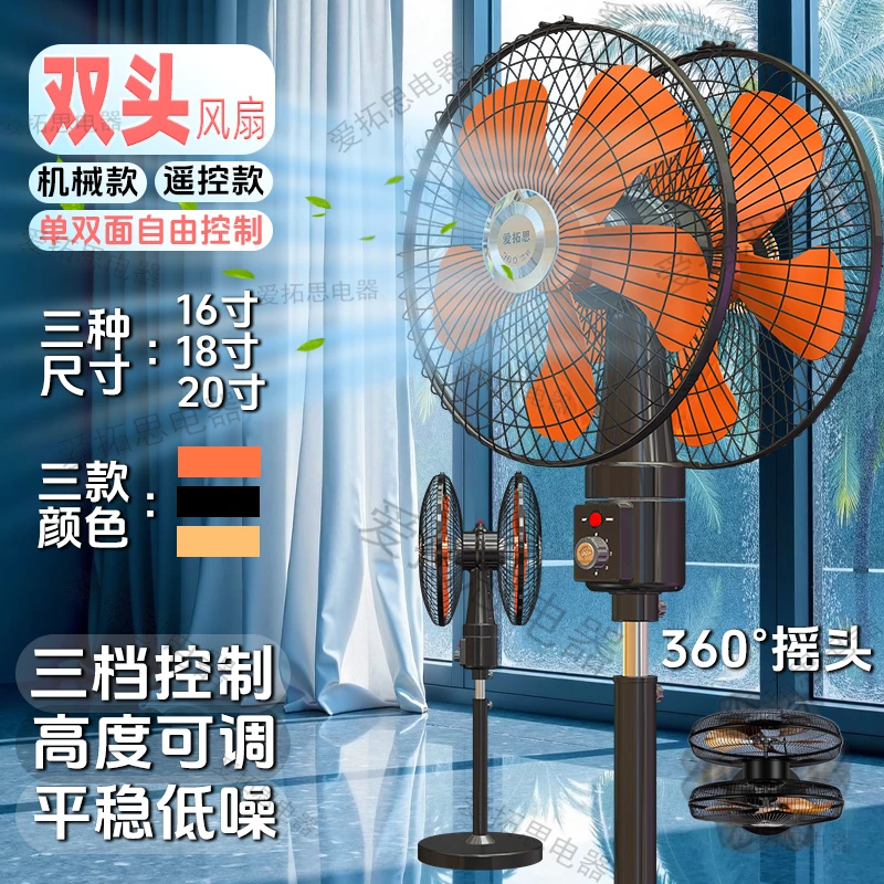 商用家用双头大风力360度旋转摇头落地扇适合风扇工业车间大排档