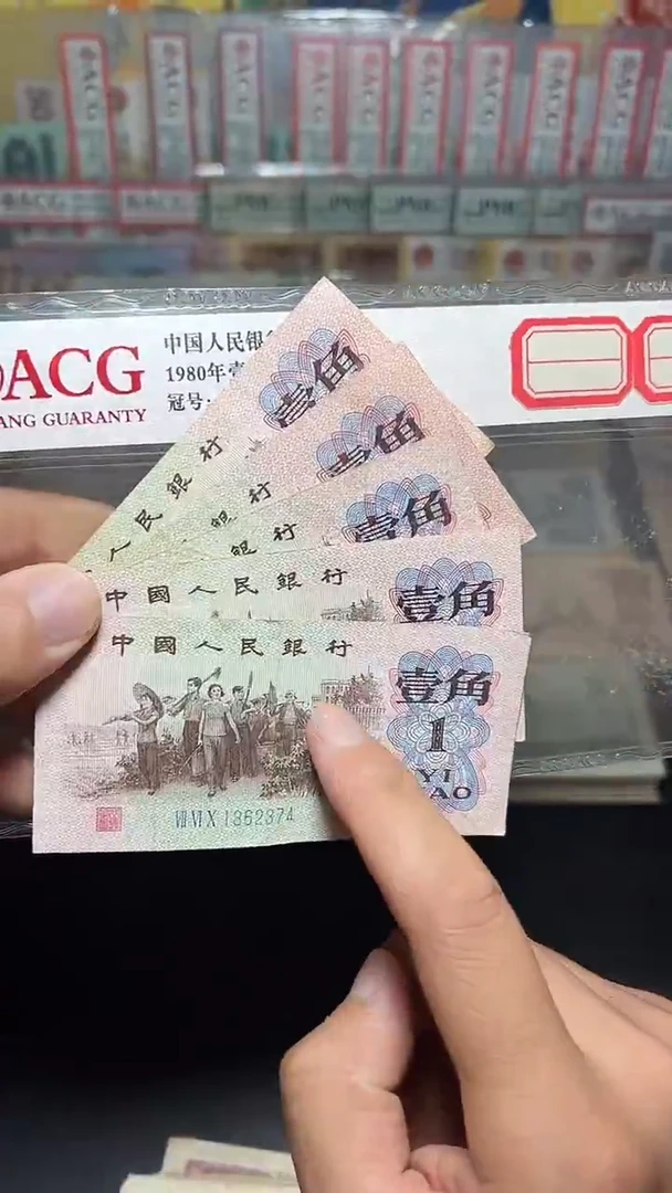 退市旧币流通散张 三版下乡5张