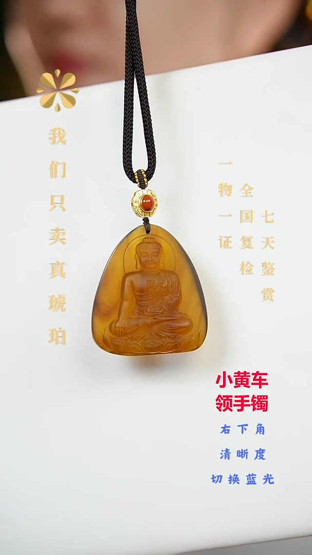 琥珀颈饰未镶嵌美创-天然琥珀缅甸灵草珀守护-阿弥陀佛孤品项链