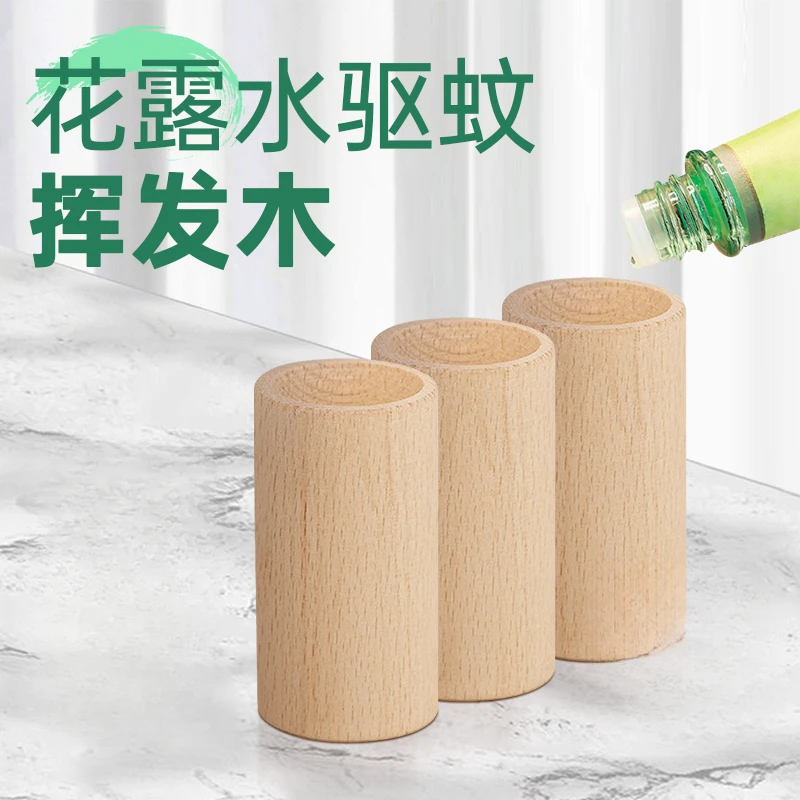 扩香木家用挥发木香薰精油扩香棒香水花露水风油精室内持久散香