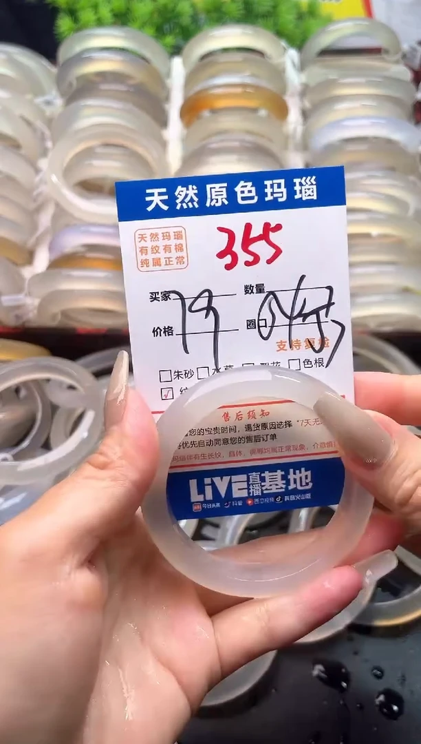 玛瑙/玉髓手镯未镶嵌355