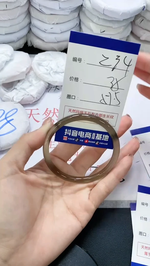 未镶嵌手镯玛瑙/玉髓234