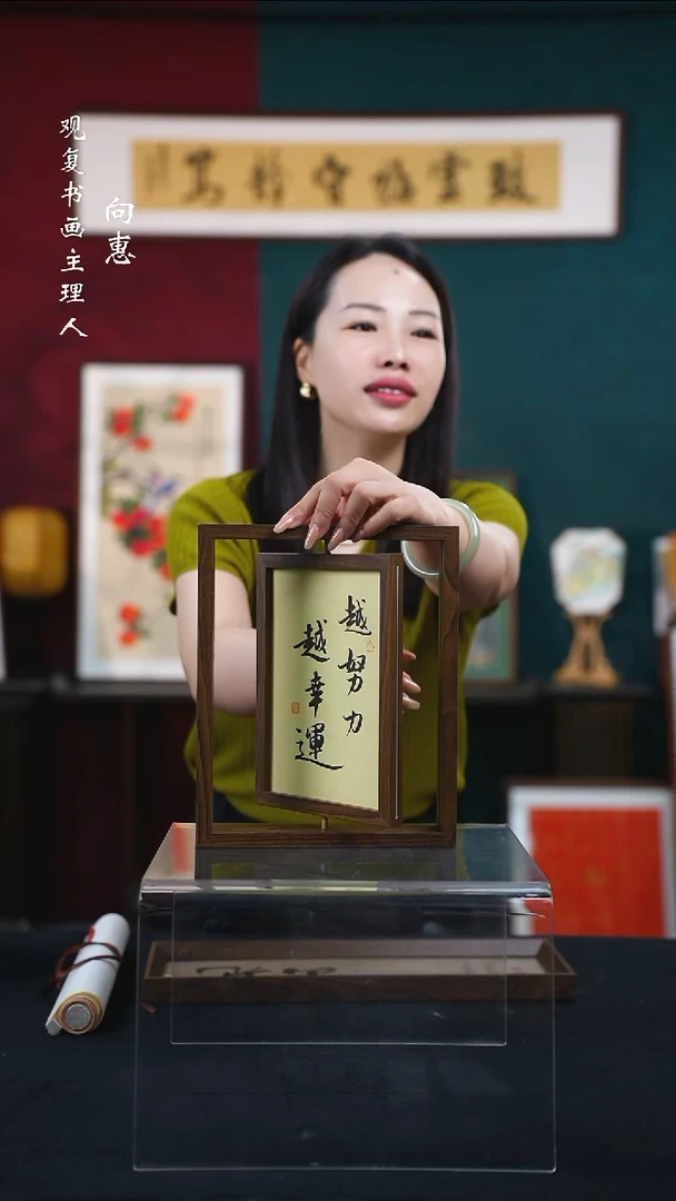 书法张勇建-越努力-10寸小摆台作品-旋转