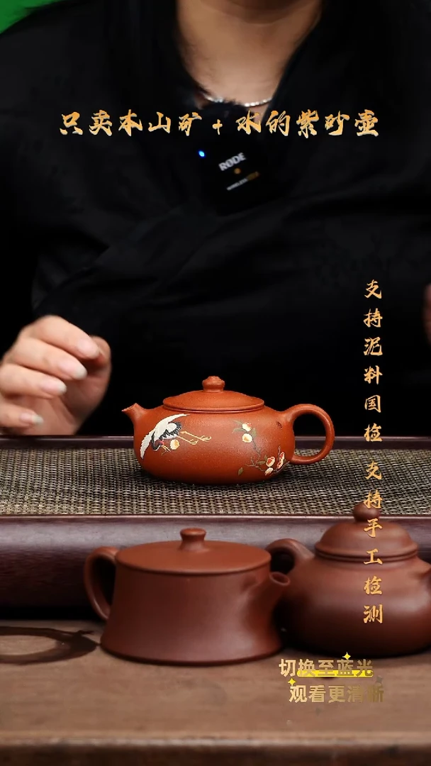 茶壶紫砂原矿龙山朱砂 泥绘 寒江壶