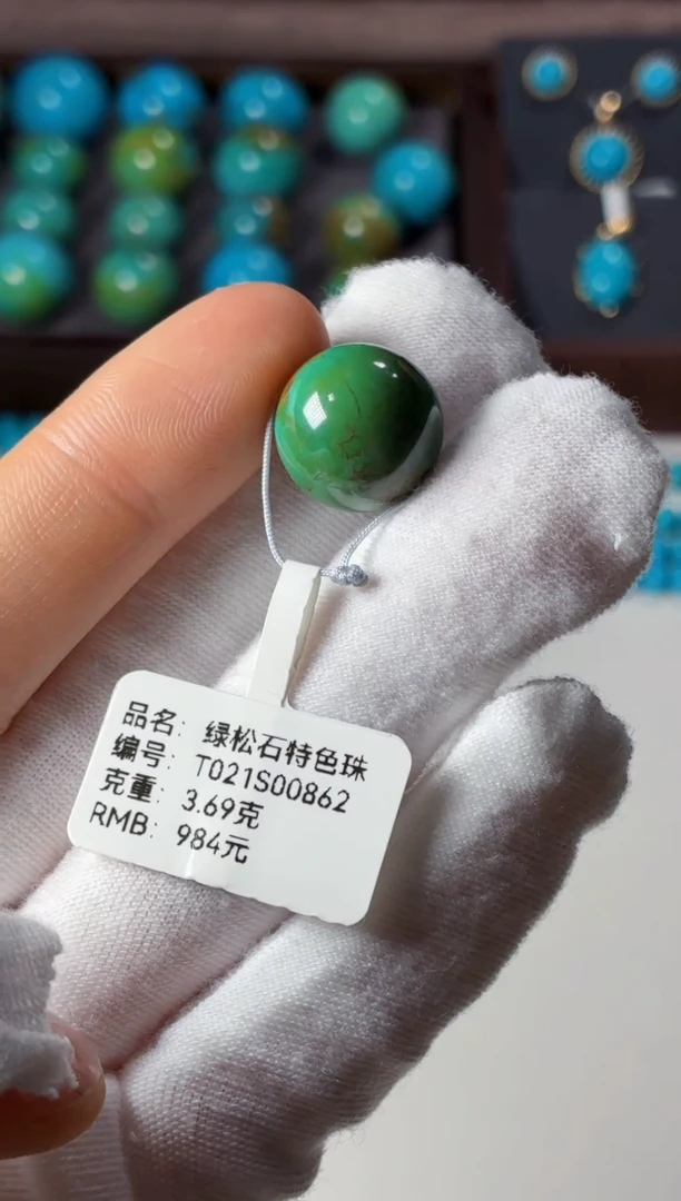 未镶嵌绿松石吊坠1