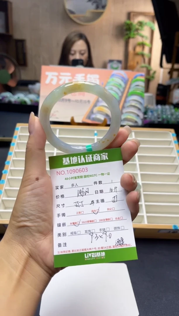 未镶嵌手镯（圆镯）翡翠多人