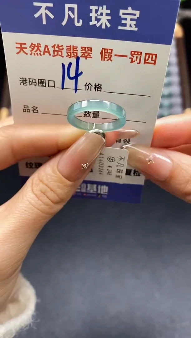 未镶嵌戒指翡翠天然A货翡翠03264