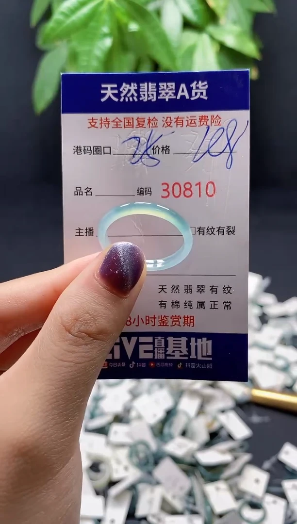 翡翠戒指未镶嵌天然翡翠戒0810