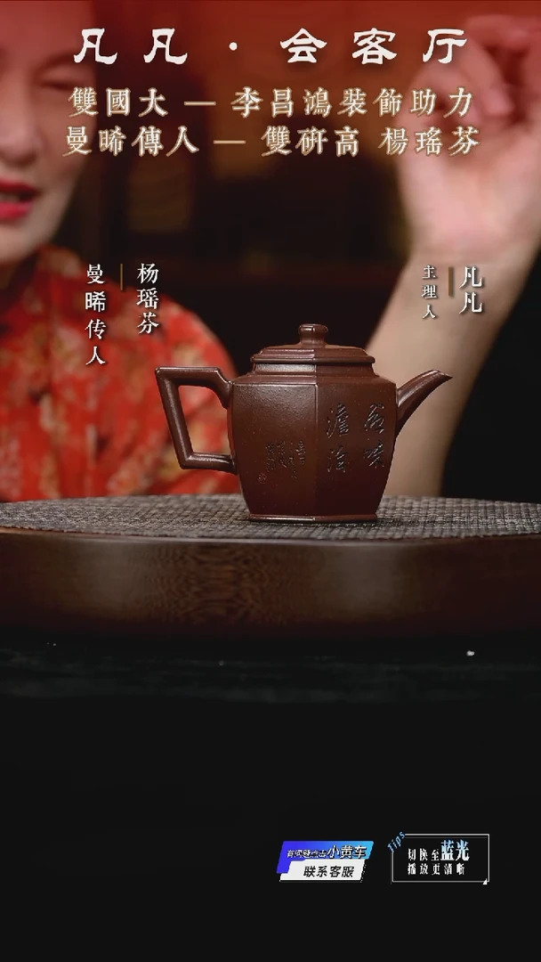 茶壶紫砂HX杨瑶芬11 六方亭玉底槽清260cc