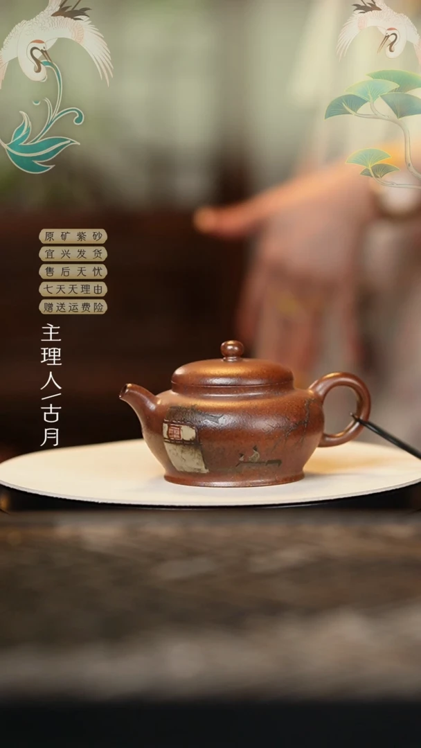 MS600柴烧”宋韵“静心180cc