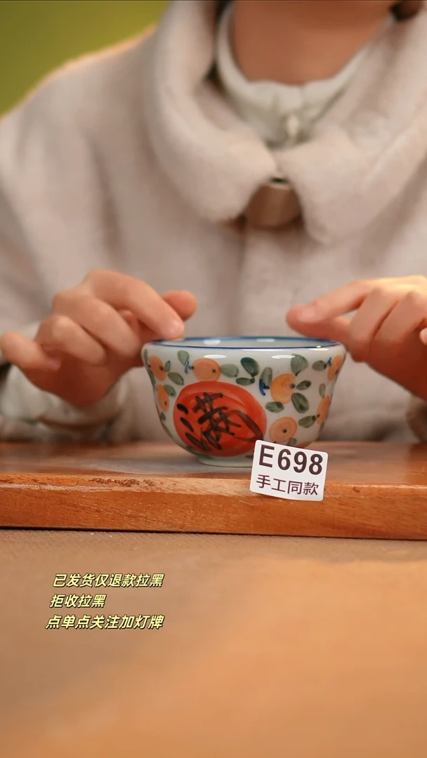 【闪购商品】其他E698陶然集器瓷器