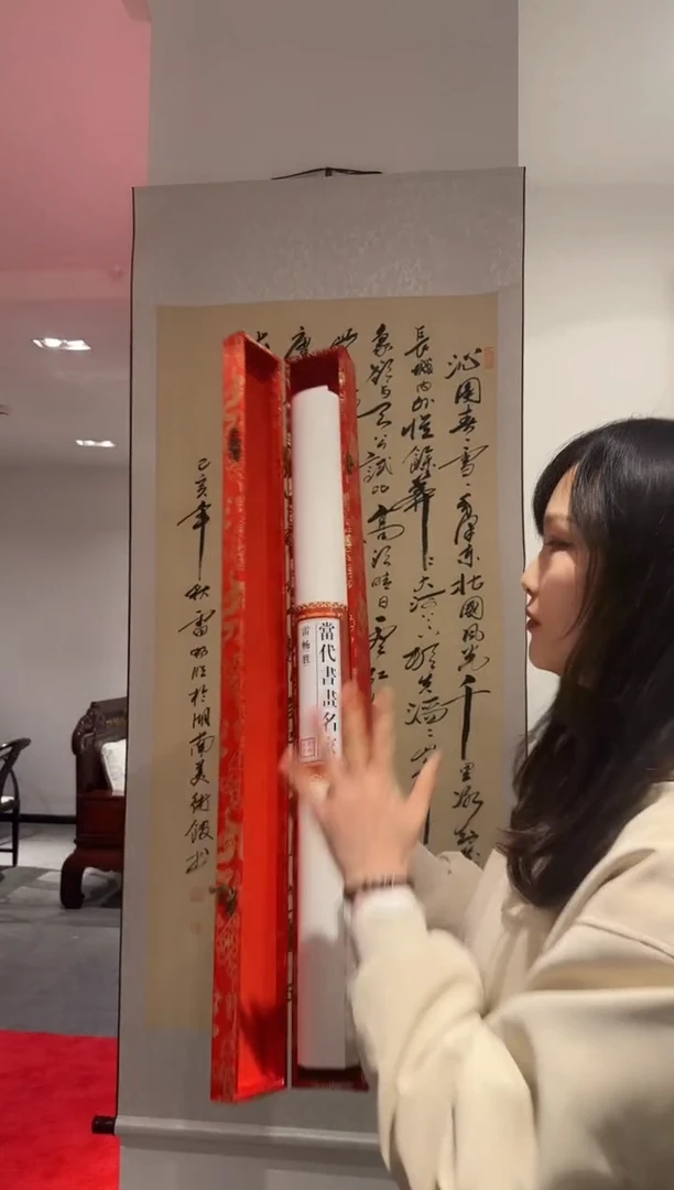 书法雷畅胜 书法北国风光+国画 画心 牡丹 不带框发货