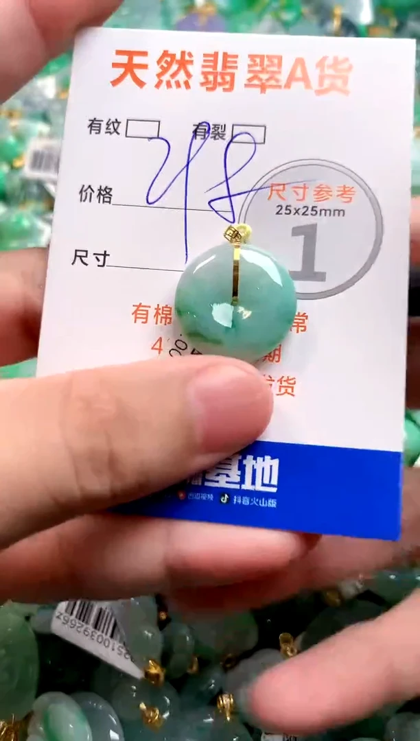 颈饰18K金镶嵌翡翠0751816911
