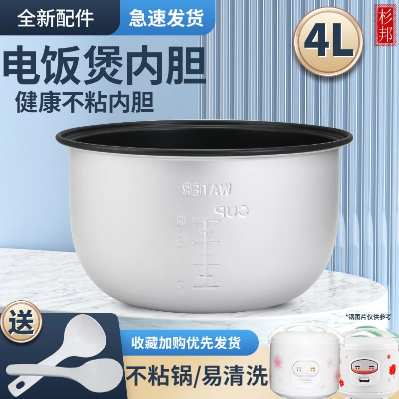 适用于美的电饭煲4L不粘内胆MB-YJ40DB/YJ40EC内锅YN40CJ
