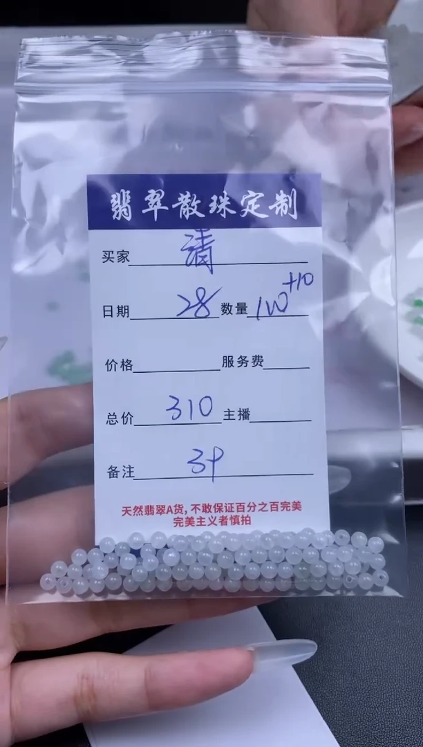 颈饰未镶嵌翡翠清*翡翠散珠批发DIY
