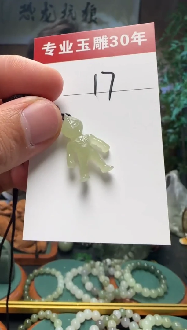 【闪购商品】和田玉挂件未镶嵌17