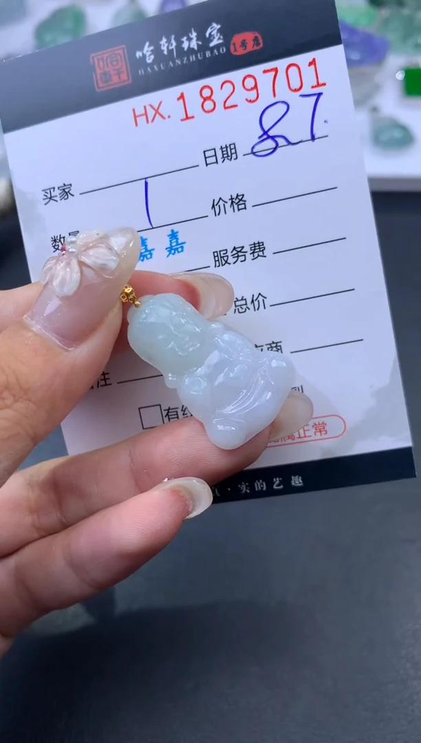 翡翠挂件未镶嵌哈轩 挂件1
