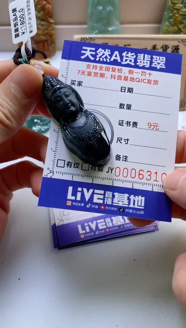 颈饰未镶嵌翡翠