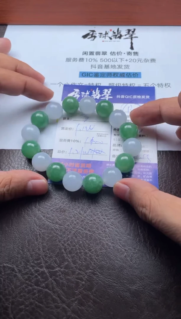 未镶嵌手串翡翠14461227204