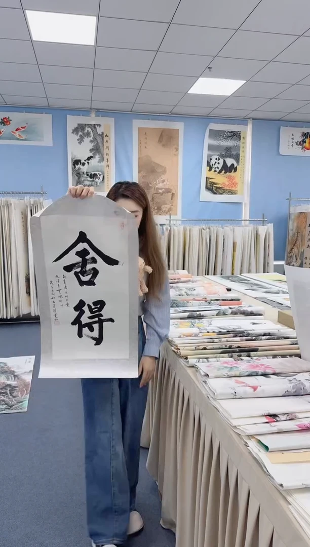 国画舍得同类型随机