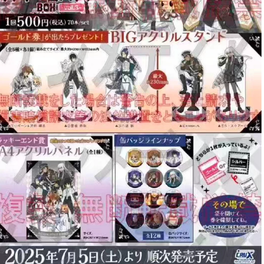 【家庭教师】家教国际象棋LUCKY吧唧 盲盒（默认代拆）