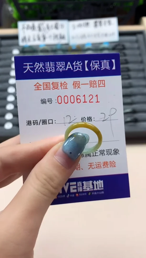 翡翠戒指未镶嵌天然006121