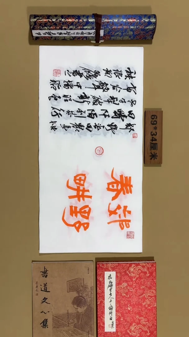 书法冯尚杰老师福利
