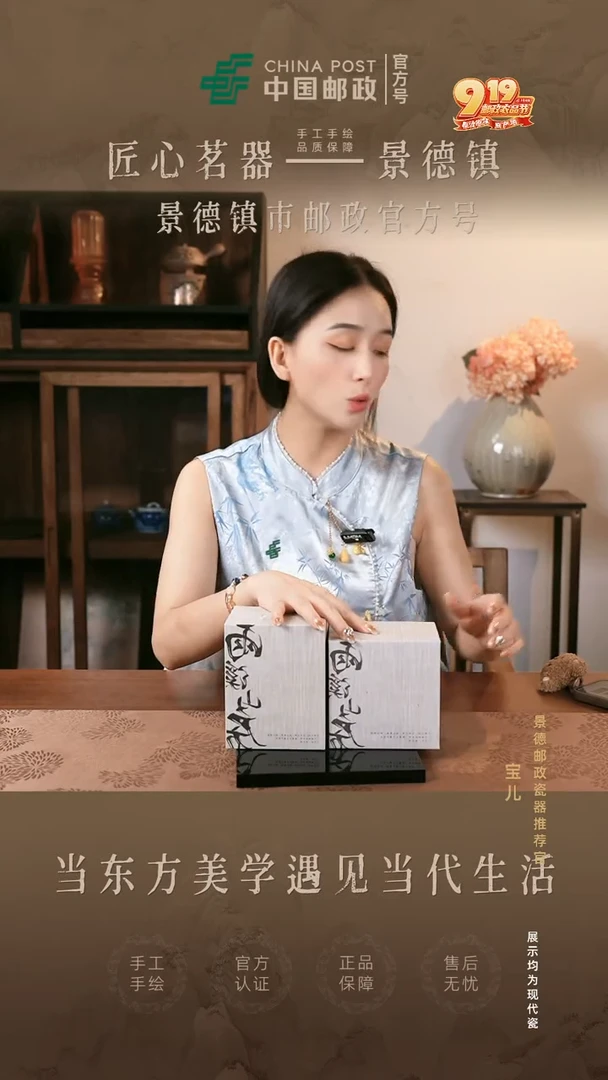 景德镇邮政专属链接@@@jd129+jd130