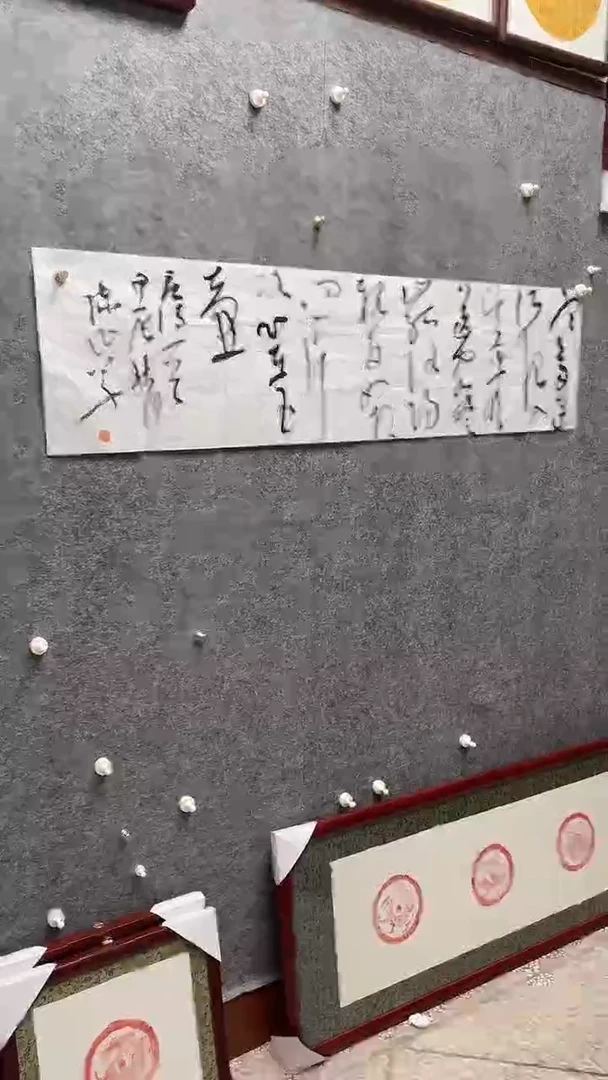 书法陈征老师书法138*34