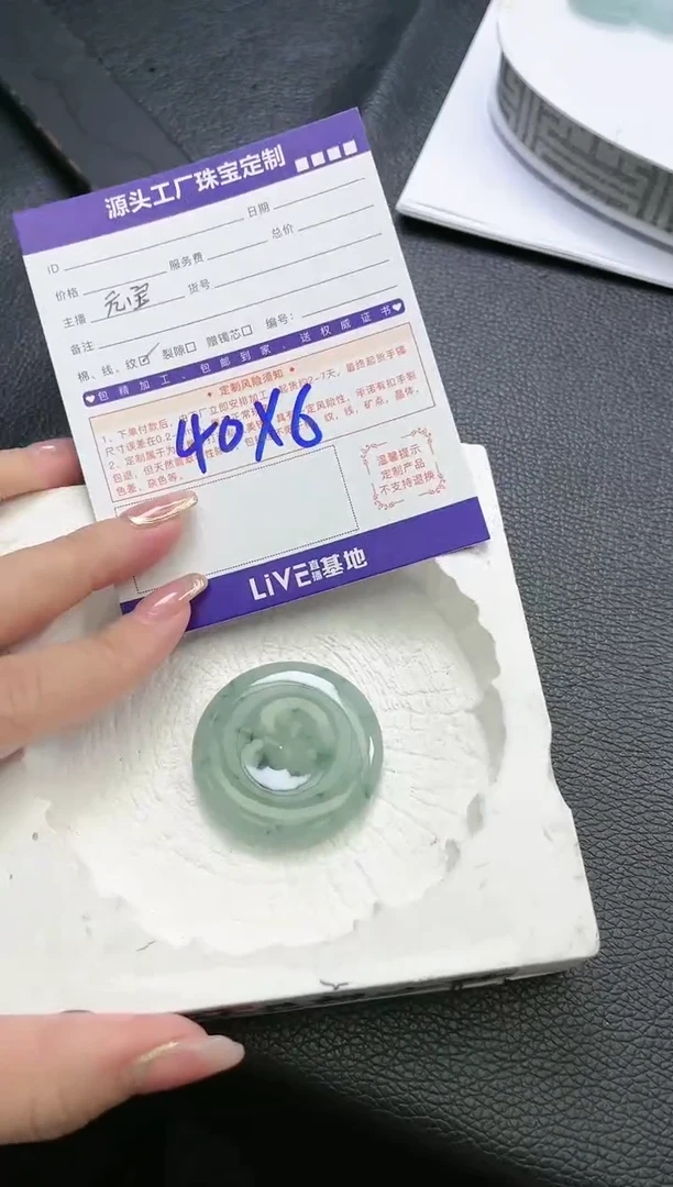翡翠挂件未镶嵌平安扣