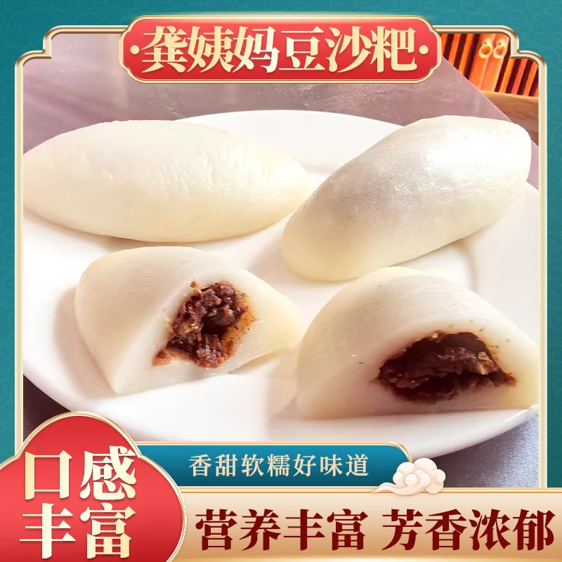 豆沙粑地方特产软糯拉丝不沾牙香甜早饭早点糯米粑粑