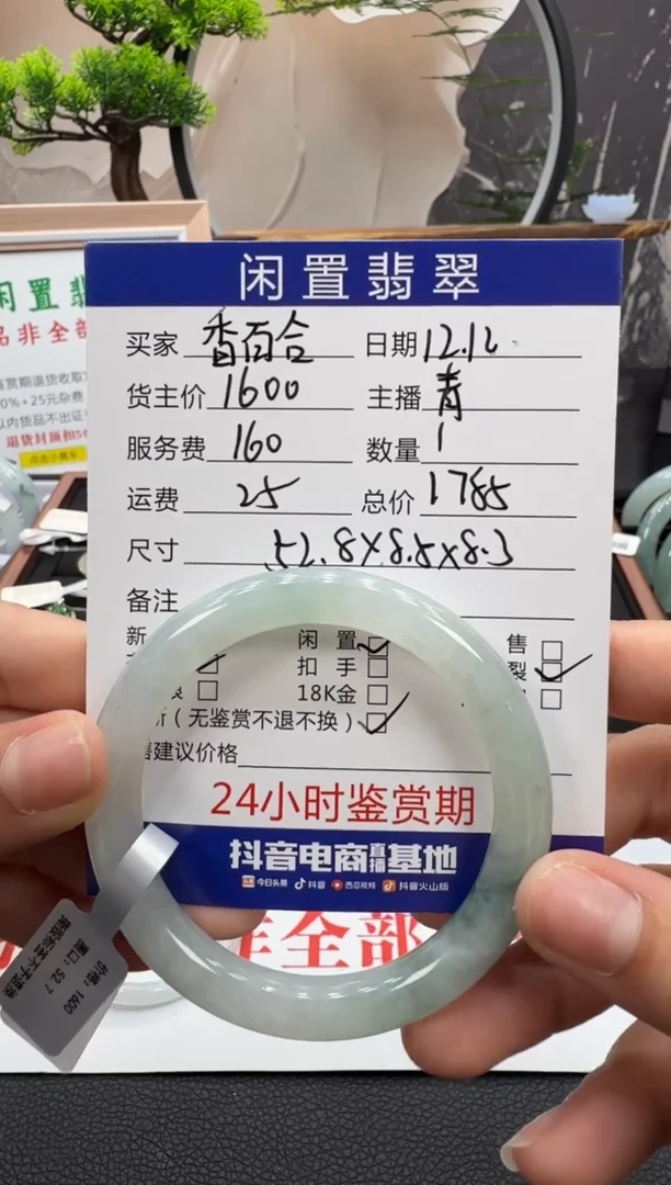 未镶嵌手镯翡翠香*合手镯