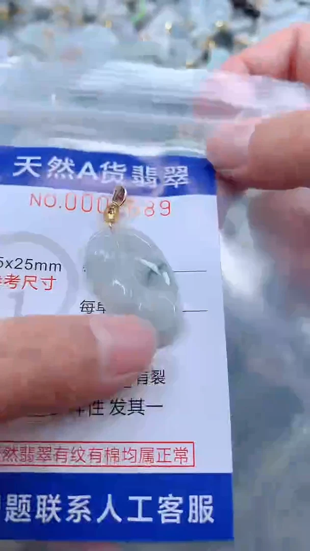 翡翠未镶嵌吊坠(不含链)1
