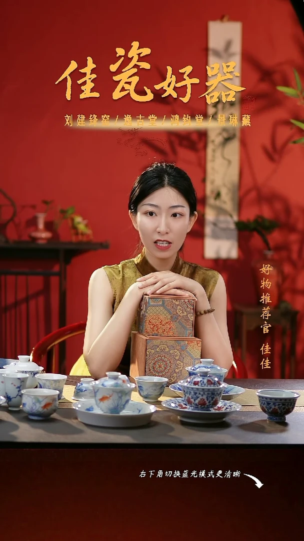 杯佳瓷听雨语 新人大礼包套组（先拍后看）